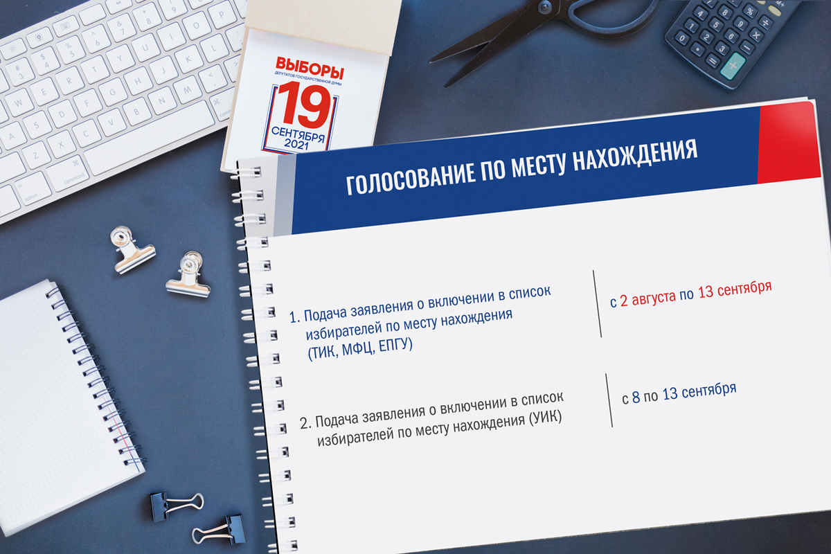 file/2021/vybory2021/5.jpg